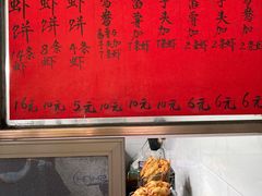 菜单-信二嫂虾饼(振兴路店)