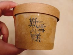 -歎雪糕低糖低脂Gelato冰淇淋