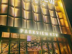 -柏粤汇PARKVIEW KTV(欢乐海岸店)