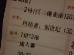 -横店电影城(九鼎店)