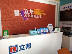 -立邦(宝坻专卖店)