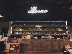 -IL Forno 意坊·意大利餐厅(花园店)