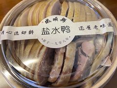 盐水鸭-戚顺兴盐水鸭(新街口明瓦廊店)