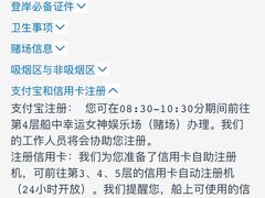 -歌诗达邮轮(宝杨路码头)