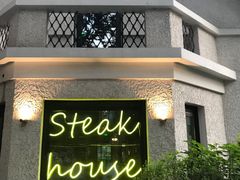 -弗兰克牛排西餐厅Ribone steak house(柠檬花园店)