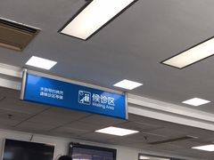 -复旦大学附属华山医院(江苏路分部)