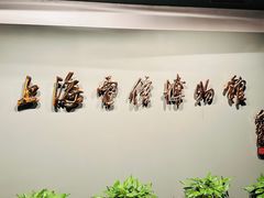 -上海电信博物馆