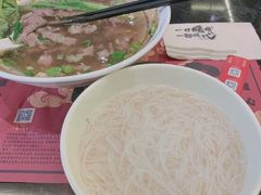 细粿条-一肴·牛肉粿条(深圳湾睿印店)
