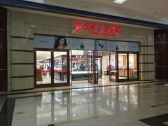 -燕莎友谊商城(金源店)