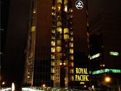 -香港皇家太平洋酒店