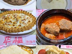 -华梅西餐厅(哈尔滨中央大街店)