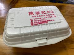 -陈添記·祖傳爽鱼皮·西关老字号(广州首店)