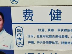 -上海交通大学医学院附属瑞金医院(总院)