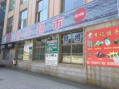 -渤海大学(松山校区)