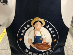 -陈鹏鹏潮汕菜(宝安机场T3航站楼店)