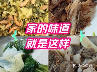 #0元玩转这座城#妈妈的味道#柴米油盐酱醋茶#我的日