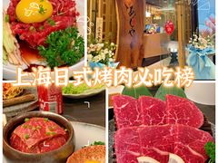 -AJIYA·池袋日式烧肉自助(天津万象城店)