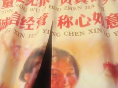 -美食美客土烙锅店·老字号