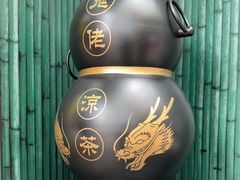 -公利真料竹蔗水(中环店)