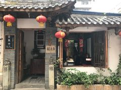 门面-同福社