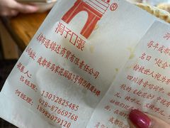 -洞子口张老二凉粉(文殊院店)