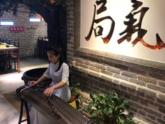 -局气 烤鸭·北京菜(光华路店)
