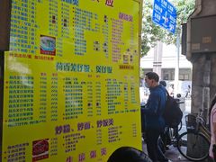 -明兴正宗潮州五彩鱼蛋粉面(中山六路店)