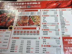 菜单-霸王虾·小龙虾香辣蟹(玉林店)