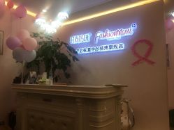 -时尚妈咪产后修复中心