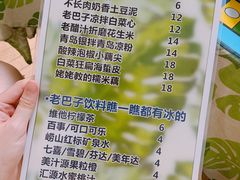 菜单-蘑菇圈·云南野生菌菇炒饭·巷口食堂(悦荟店)
