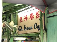 -多春茶室