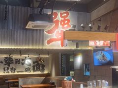 -李犟大爆鳝面·手工蟹黄包(湖滨西湖店)