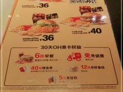 -麦当劳(望京国际商业中心店)