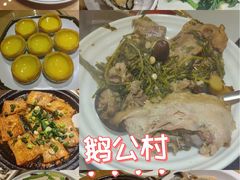 -鹅公村·国家非遗传承(荔湾店)