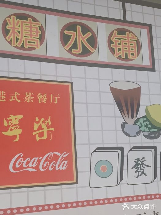 芝麻糊世家(西华店)图片