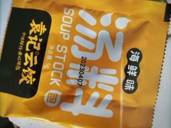 -袁记云饺(高家园店)