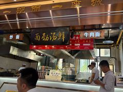 -伊穆祥牛肉面总店·清真