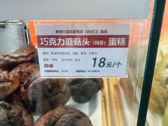 -新侨三宝乐面包店(崇文门店)