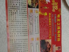-步步高·粤北之珠海鲜坊