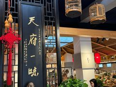 -龙抄手食府(浣花北路店)