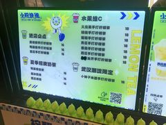 -小柠快跑·手打柠檬茶(万松园店)