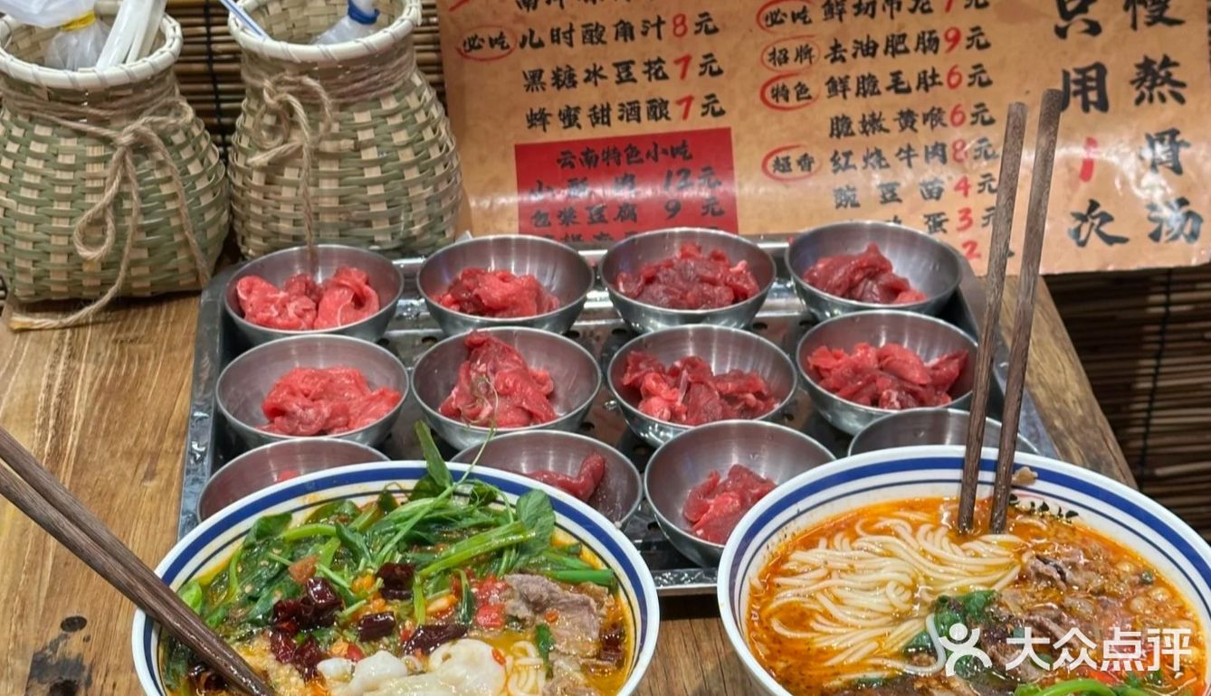 今天的幸福是米线~