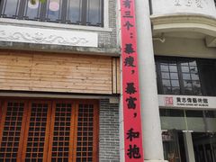 -得心斋(国瑞升平里店)