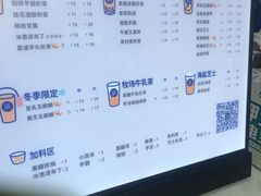 菜单-茶百道(世纪大道店)