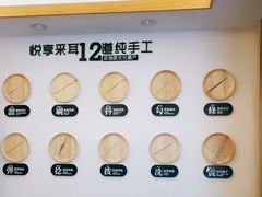 -悦享采耳·洗头头疗·推拿SPA(海沧万科旗舰店)