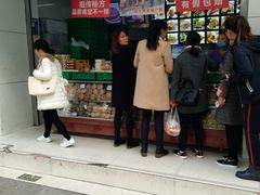 门面-宫廷糕点铺(人民中路店)