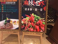 -吉布鲁牛排海鲜自助(武侯泛悦国际店)