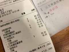 账单-胡椒厨房(澳门水坑尾店)