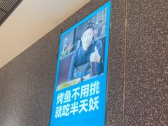 -半天妖烤鱼(中山路店)
