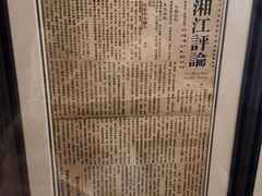 -中共一大纪念馆